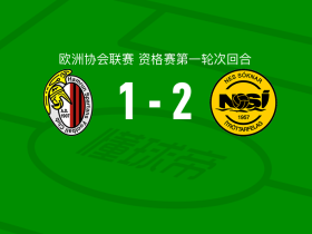 鲁纳维克2-1哈姆伦斯巴达，克努森点射，普日贝尔斯基建功