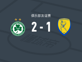 尼科西亚团结2-1逆转帕纳托利克斯