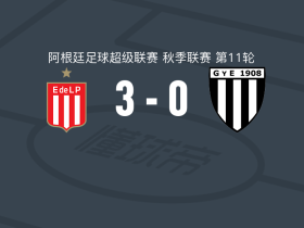 拉普拉塔大学生3-0大胜门多萨体操击剑，法夫里西奥-佩雷斯梅开二度，塞特雷点射破门