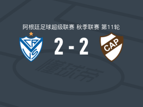 萨斯菲尔德2-2普拉滕斯竞技，罗纳尔多-马丁内斯先拔头筹，萨皮奥拉扳平