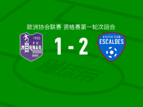 艾斯卡迪斯竞技2-1逆转巴尔莫尔纳，戴维-巴莱罗包办2球
