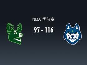 NBA战报：森林狼116-97雄鹿，莱恩-罗林斯15分