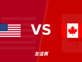 半全场分析：美国下半场有变数，加拿大如何应对追击？