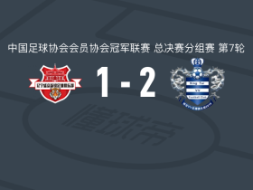 邢台沙河万率2-1辽宁盛京新锐，李晨光破门，南云齐建功