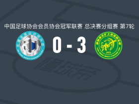 榆林矿工旅投3-0大胜新疆金盾取中冠7连胜