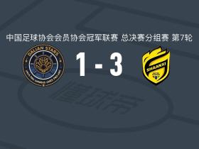 陕西宝鸡联腾3-1大连聚惺晟恒取中冠4连胜，付嘉瀚梅开二度，吴瑜琪建功