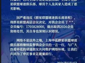 流量吃足 扫地出门