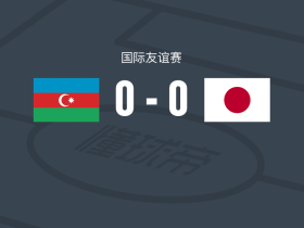 阿塞拜疆U20 0-0日本U20，秋色平分