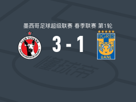 蒂华纳3-1墨西哥老虎，穆拉德-加祖瓦尼梅开二度，拉米罗-阿西加破门