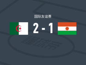 阿尔及利亚2-1逆转尼日尔，本塞拜尼、贝卢米破门