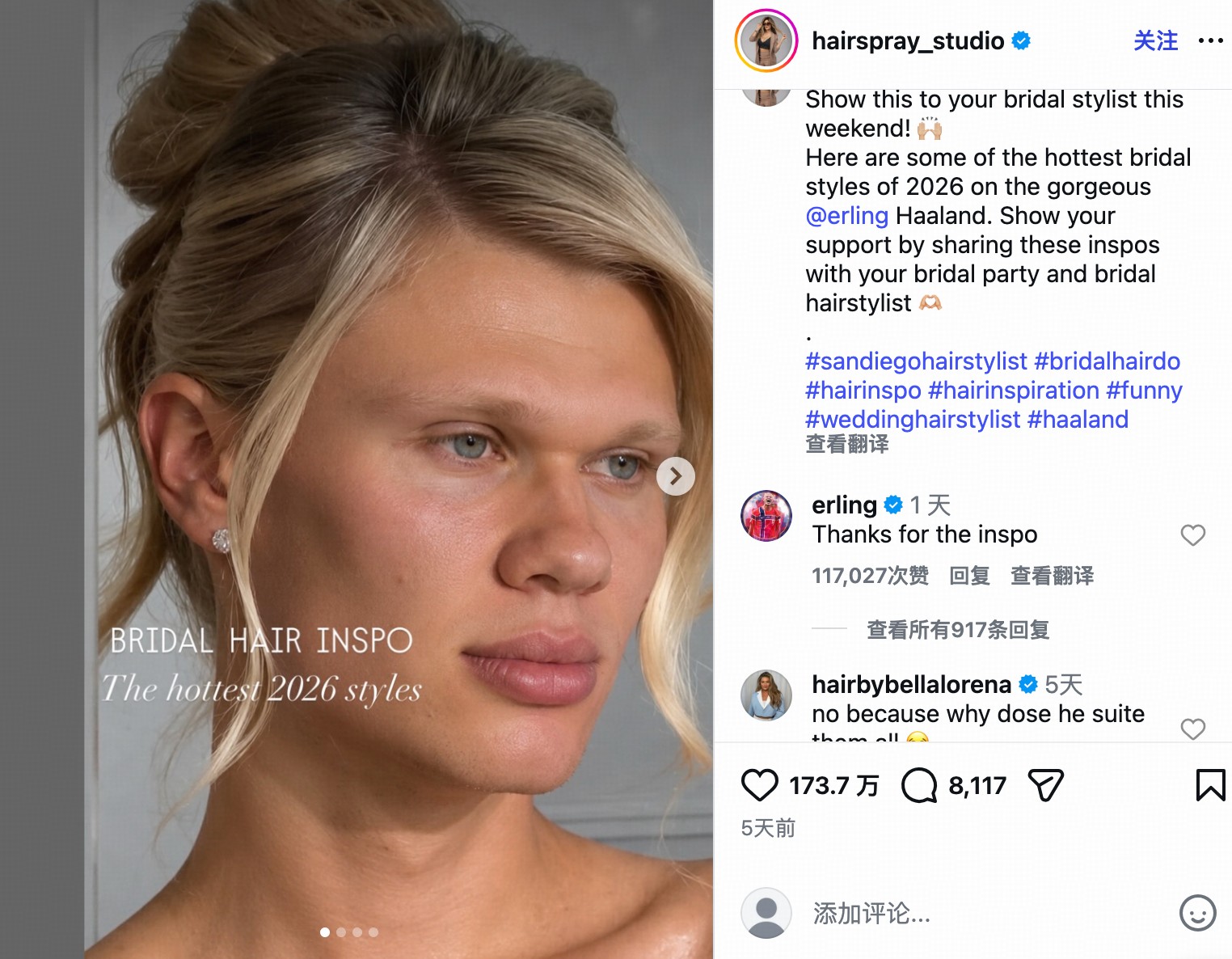 博主设计哈兰德新娘造型，哈兰德本人回复：感谢灵感