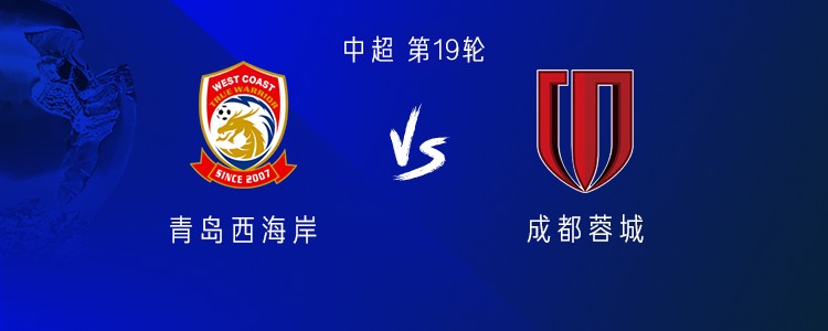西海岸vs成都：四外援PK双外援，戴维森首发，韦世豪出战