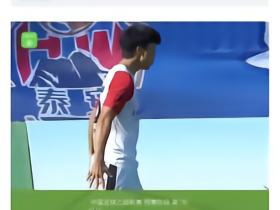 上岗用李圣龙踢B队冲甲，泰山队夏
