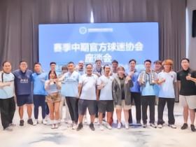 新鹏城体育总监、主帅与球迷协会面对面，共话球队建设和发展