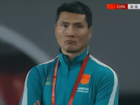 邀请赛踢这样,谁来背锅???
