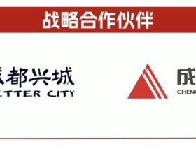 成都蓉城只有这两位不能少