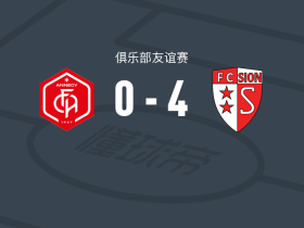 锡永4-0大胜阿讷西