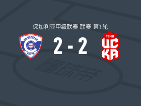 瓦尔纳斯巴达2-2索菲亚中央陆军1948，斯托扬诺夫斯基首开记录，马西埃尔救主
