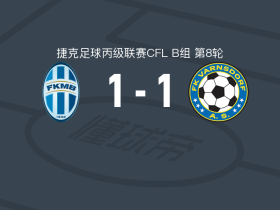 博莱斯拉夫B队1-1瓦恩斯多夫，亚当-万察塔首开记录，马特维丘克救主