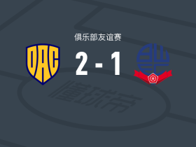 多瑙斯特雷达2-1博尔顿，卡帕纳泽、加瓜破门