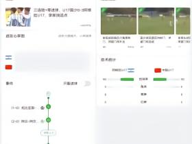 整场比赛写说：U17阿根廷3：0中国U17