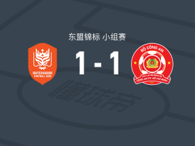 拉查武里1-1胡志明市公安，奥拉哈打破僵局，斯科特-阿勒代斯扳平比分