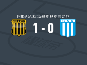 米特雷竞技1-0科尔多瓦竞技，Marcos Machado一击制胜