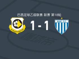 圣贝尔纳多1-1阿瓦伊，热默松首开记录，丹尼尔-佩尼亚救主