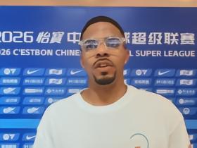 马拉尼昂：主场首秀赢球很开心；希望能学一些中国文化和中文