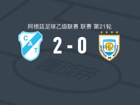 坦珀利2-0拉斐拉竞技，奥切建功，布兰丹锦上添花