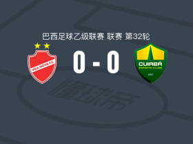 维拉诺瓦0-0库亚巴体育，法比奥-戈麦斯错失良机