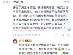 著名深圳跟队记者说陈涛先上张晓彬是因为他是控球和组织更好