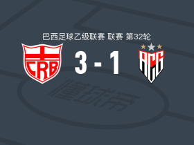 巴西雷加塔斯3-1戈亚尼亚竞技，米卡埃尔点射，林孔建功