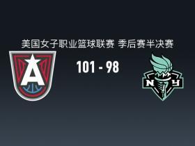 WNBA战报：梦想加时101-98险胜自由人，布里安娜-斯图尔特空砍35分