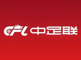 中足联各赛区开展“文明行动月”，中超社媒呼吁践行“五个尊重”