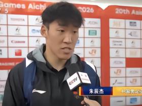 朱辰杰：亚运队很团结，大家心是一样的，要为球队付出
