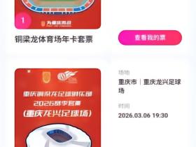 我就想问一句，如果球队被罚空场，