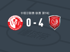 杜海勒4-0大胜北部区体育，穆巴拉克-哈姆扎破门，莫埃兹-阿里建功