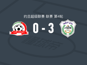 艾尔巴卡3-0大胜阿洛顿，阿贝德-贾尔万梅开二度，穆塔塞姆-祖比破门