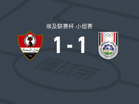 加斯马哈拉1-1西梅德斯，阿里-侯赛因破僵，叶海亚-扎卡里亚扳平比分