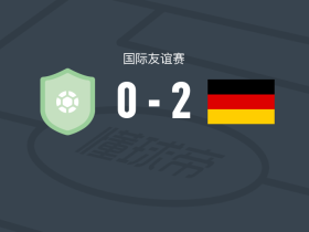 德国女足U23 2-0苏格兰女足U23