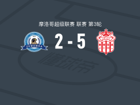 阿加迪尔5-2大胜兹马姆拉，阿尤布-贝纳迪两球，伊马德-里亚希两球