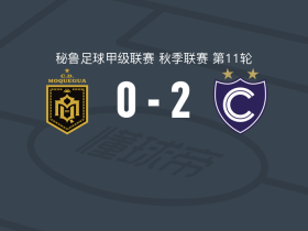 西恩夏诺2-0CD莫克瓜，班迭拉建功，加尔塞斯锦上添花