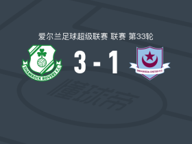 沙姆洛克流浪3-1德罗赫达联，麦克戈文两球，伯克破门
