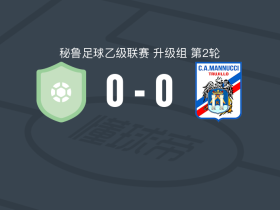 本廷塔克纳0-0卡洛斯马努西，双方互有攻守
