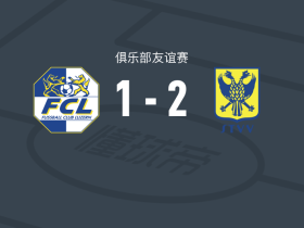 圣图尔登2-1卢塞恩