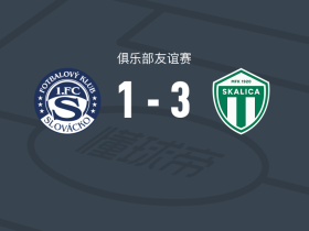 斯卡利卡3-1斯洛瓦茨科，丹尼尔建功，巴里什破门