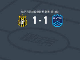 热尼斯1-1乌雷套，Bakdaulet Zulfikarov先拔头筹，Madi Khaseyn扳平