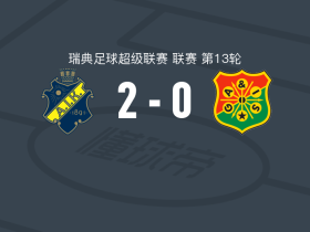 AIK索尔纳2-0加尔斯，塔哈-阿亚里建功，谢温-菲林锁定胜局