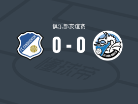 FC埃因霍温0-0邓伯什，双方鏖战90分钟未分胜负
